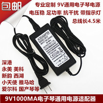 Shenzhen-Hong Kong power adapter 9v SK-20064 20065 20066 560 570 Charger