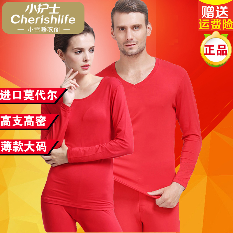 Ít y tá ấm Underwear Mens và Womens Modale Thu Pants Set mỏng kích thước lớn áo thun CXT003 004.