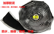 Thickened waterproof flame retardant environmental protection insulation putty Electrical insulation tape Electric film Electrical putty Geothermal insulation glue