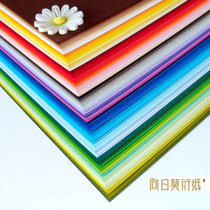 Sunflower derivative paper 120g thin handmade DIY clip-on color paper 84 colors brown white yellow full