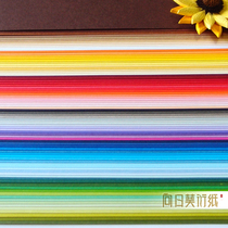 Sunflower derivative paper base paper 84 colors blue 120 grams 8 open DIY handmade color paper thin section 68