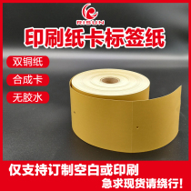 Double-sided dyeing tag printing paper roll card tag paper special tag paper customization
