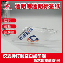 Transparent PVC tag sticker double layer transparent sealing label adhesive directly manufacturer customized printing