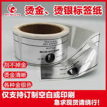 Convex compression trademark LOGO relief special process label stereo grain touch aluminum foil customized