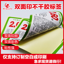 Double - sided glass paste printing price warm double - sided prompt label store auto glass special sticker