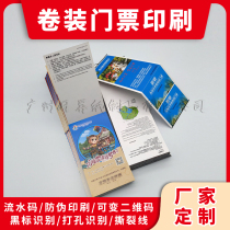 Happy World Ticket Single Double-sided Color Printing Reel Folding Printing Changeable Fluid Code Variable 2D