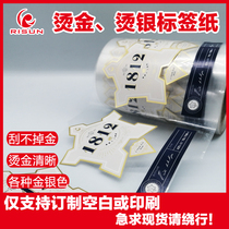 Customized alcohol stamping label Waterproof scraping stamping trademark LOGO stamping bottle manufacturer customized