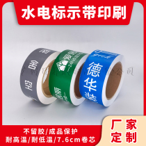 PVC red window tape tape sticker decoration door and window protection tape sticker printing personalized custom decoration window sticker
