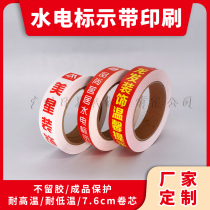 PVC white - bottom red hydroelectric pipeline to mark tape customization tape printing personality