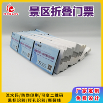 Scenic Ticket Printing Heat-sensitive Reel Folding Making Anti-counterfeiting QR Code Ticket Printing Code Customized