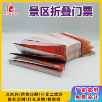 Botanical Zoo Island Tourist Zone Red Scenic Ticket Punching Black Line Identification Code Folding Cycle Code Customization