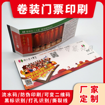 Entrance ticket for the amusement park ticket for swimming ticket making with variable flow code variable two dimensions