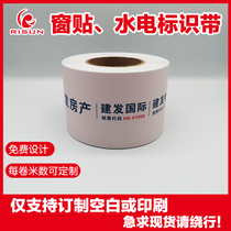 Decoration company door and window building materials window protects PVC tape advertising display with adhesive PVC customization