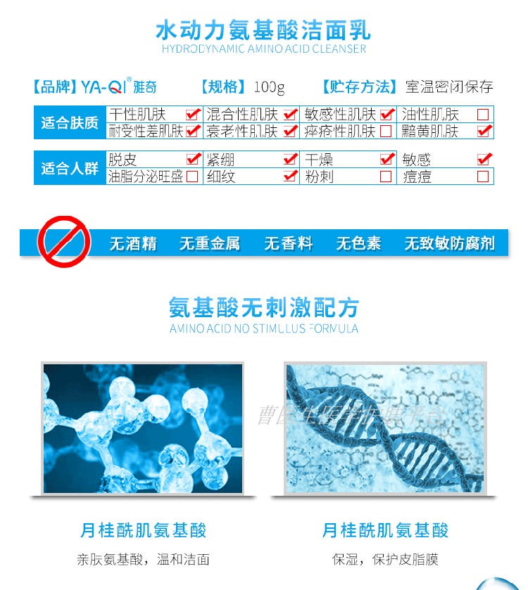 Yaqi Yasal Hydrodynamic Amino Acid Moisturising Facial Cleanser Gentle Hydrating No Bọt Soap-Free Sensitive Muscle sữa rửa mặt sulwhasoo