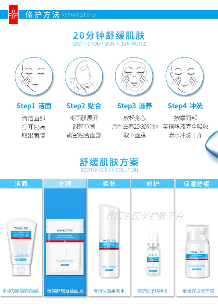 Yaqi Yashaer thực vật trẻ hóa mặt nạ lụa dưỡng ẩm sâu sửa chữa nhạy cảm mụn cơ bệnh viện trang điểm thuốc đích thực mặt nạ ngũ hoa