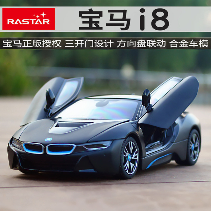 Starlight Alloy Car Model Bmw I8 Lamborghini Land Rover Porsche Mclaren Sports Car Model Ornament