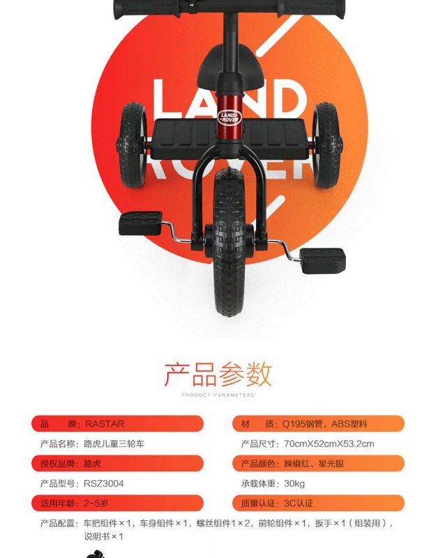 Star Hui rastar Land Rover Children gấp đôi sử dụng xe ba bánh cân bằng xe đạp trẻ em xe đạp bé trai 2-5 tuổi - Smart Scooter
