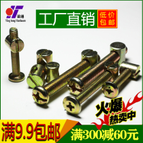 Baby crib screw Bed screw Hammer head hammer nut Iron hammer head cap M6 flat head cross screw