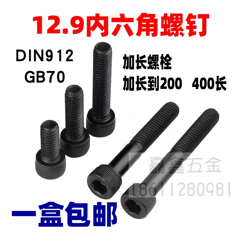12 9 grade inner hexagonal screw cup head DIN912 alloy steel cylindrical head rolling inside hexagonal bolt m5 * 20