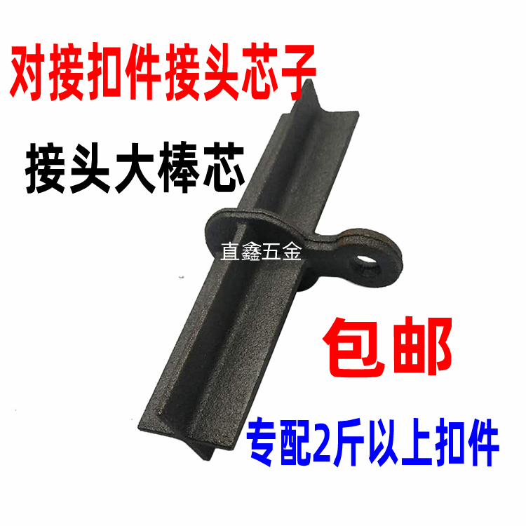 Fastener Joint Core manufacturer Direct steel tube Eagle shelf Construction accessories Joint buckle Direct fastener big stick Core