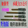 Invisible expansion screw Bulkhead Internal expansion screw Fixed bulkhead bracket Bulkhead accessories m8*80 120 160