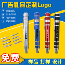 螺丝刀定制logo刻字开业宣传活动实用礼品八合一工具组合定做刻字