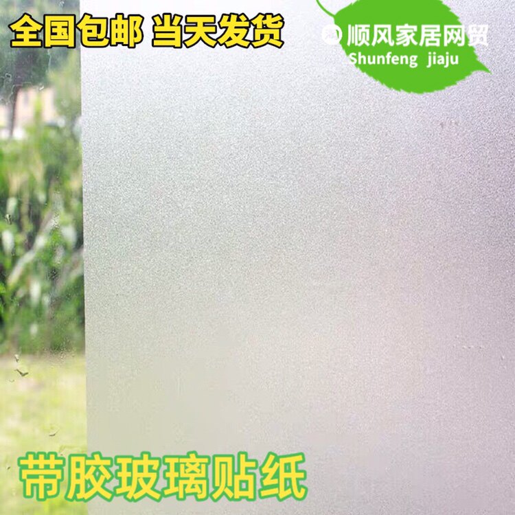 Window flowers new still life paper self-scrubbing office bathroom light-transmitting opaque shading sunscreen glass stickers
