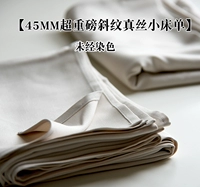 [Undyed] Twill nặng hơn 45mm Twill trẻ em lụa nhỏ 100 tấm lụa - Khăn trải giường ga trải giường 1m2