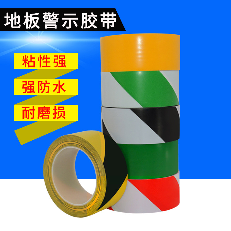 PVC warning tape waterproof EK tape floor tape zebra crossing warning floor sticker marking marking line positioning tape