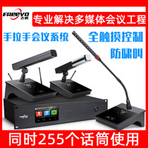 Fei Wei wireless digital hand-in-hand conference system gooseneck desk microphone conference room meeting microphone anti-howling