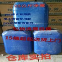 PVC drainage glue bucket pvc glue Site special drainage water supply line pipe glue Bathroom cabinet glue