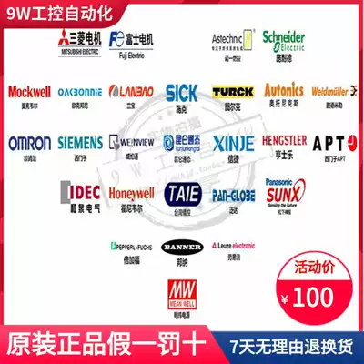 Order to make up the difference, the mall industrial control currency special shot