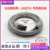 (DOP-DVP)Delta 107BV CV 07SS411 Touch Screen dedicated communication Cable with Delta PLC 3M