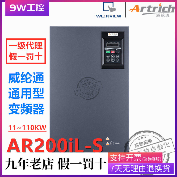 (30KW) Velylon Weston frequency converter AR200L-0300G 0370P-S three-phase 380V brand new