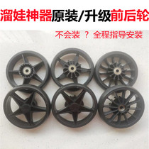 Sneak Divine Instrumental Trolley Universal Accessories Front And Back Wheels Front Wheel Soundproof Wear Resistant Rubber Tire
