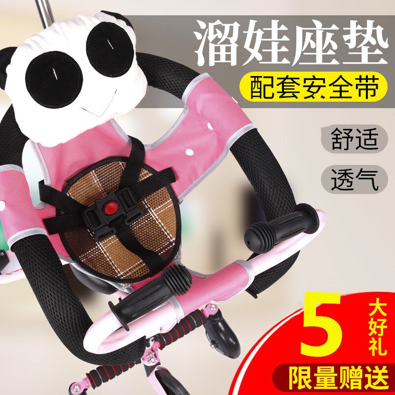Migao walking baby baby artifact universal safety cushion cushion cushion full surround four-point seat belt seat cover accessories