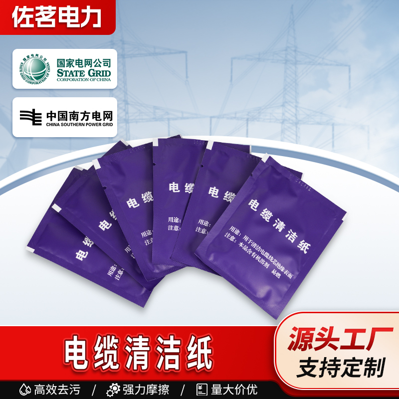 Cable Cleaning Paper, Fiber Optic Hot and Cold Shrink Accessories, Oil Stain Removal, Alcohol Cleaning Wipes