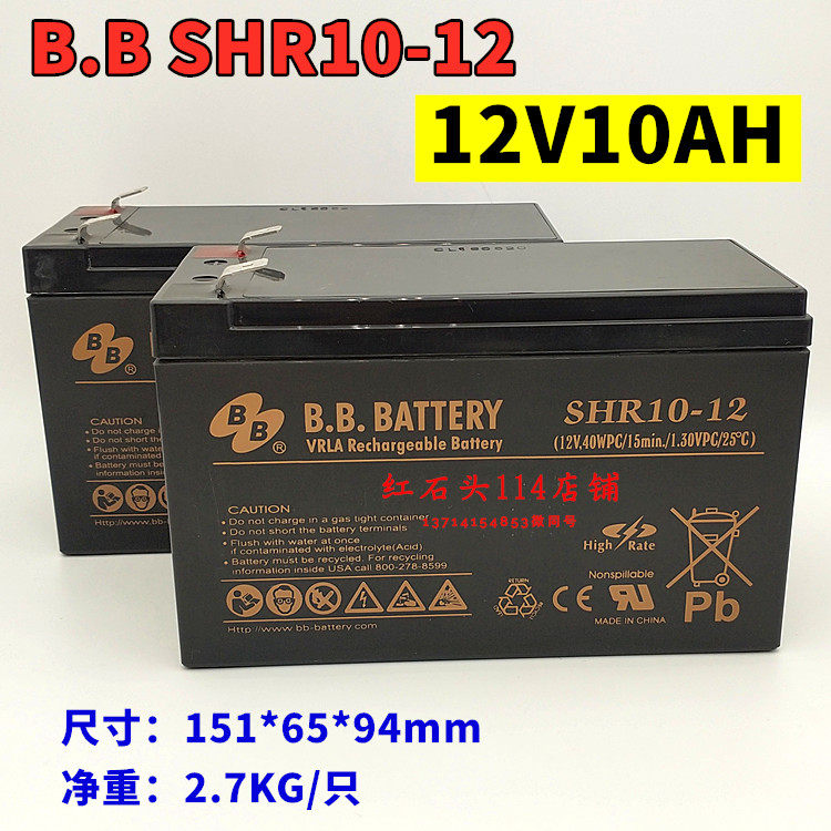 B B BATTERY SHR10-12 Taiwan Meimei BATTERY 12V10AH UNINTERRUPTIBLE power supply battery 9A