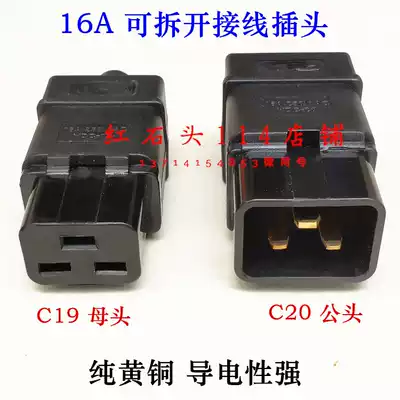 C20 plug servos IEC320-C19 socket UPS plug PDU power wiring detachable plug 16A