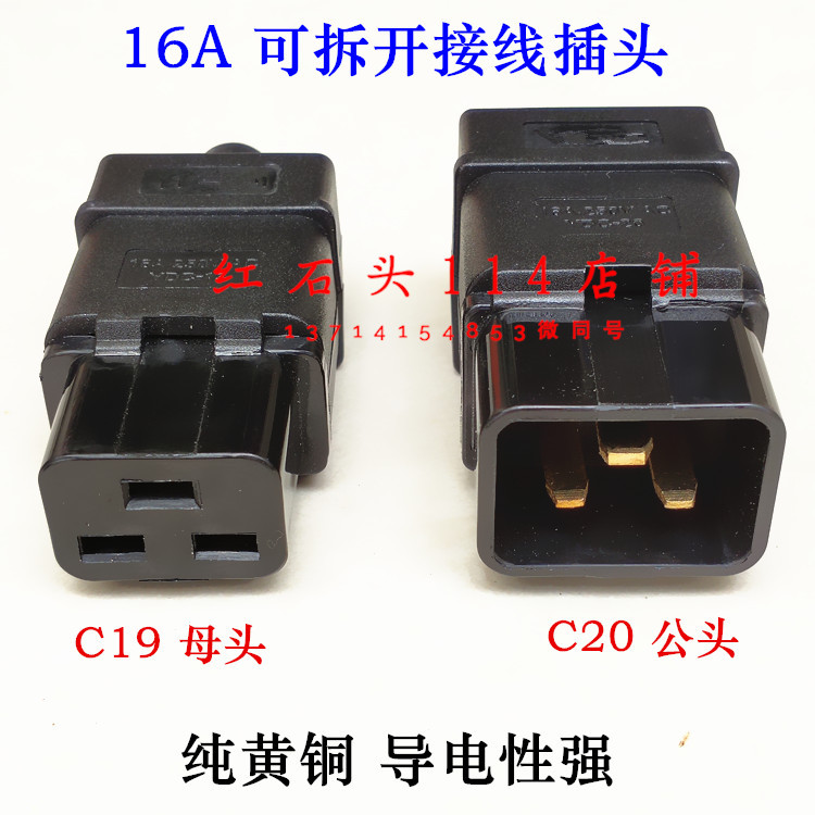 C19 Plug Detachable Wiring Female Connector Pdu Dedicated Connector Ups Pin Type 16A Three Horizontal Pins Iec320-C19 Plug