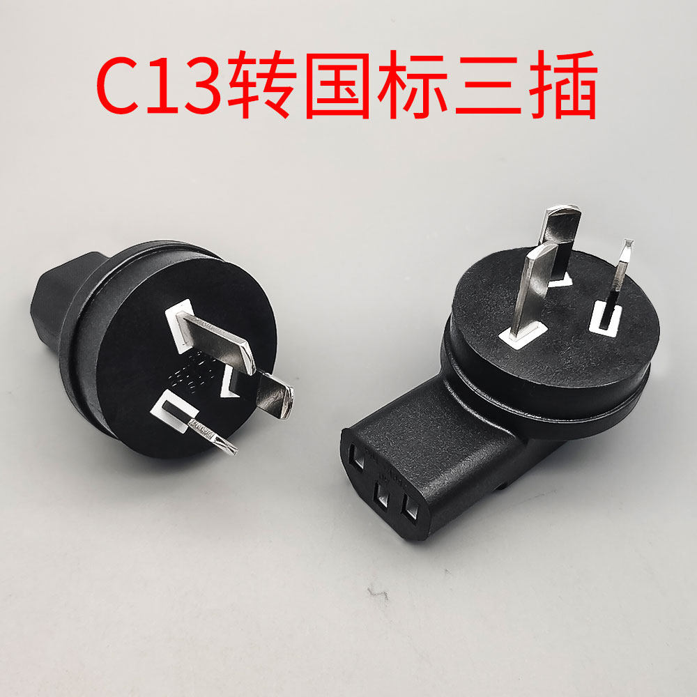 National standard triangle plug to C13 female 10A250V socket direct adapter PDU server connector