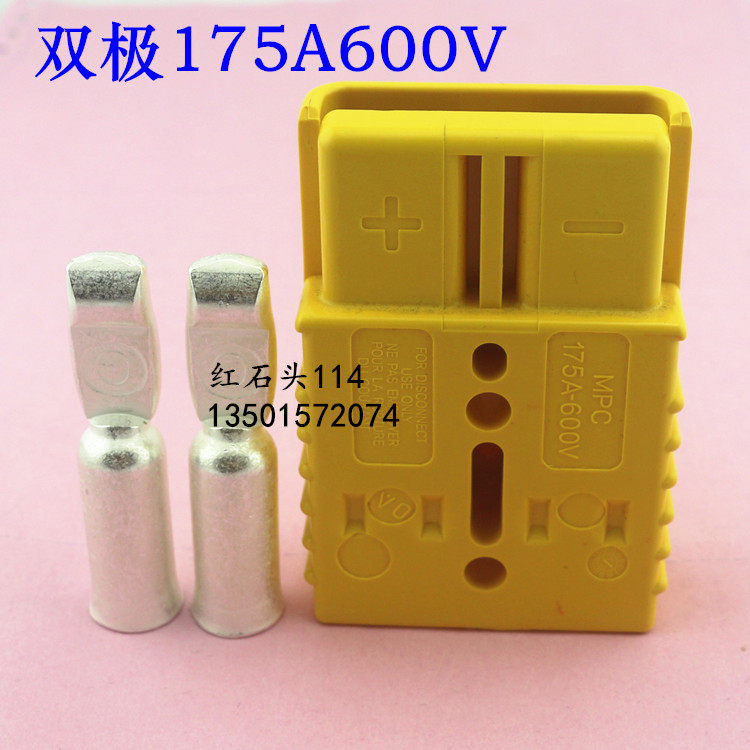 Bipolar plug MPC175a600v high current connection plug 175A yellow electric forklift charging plug