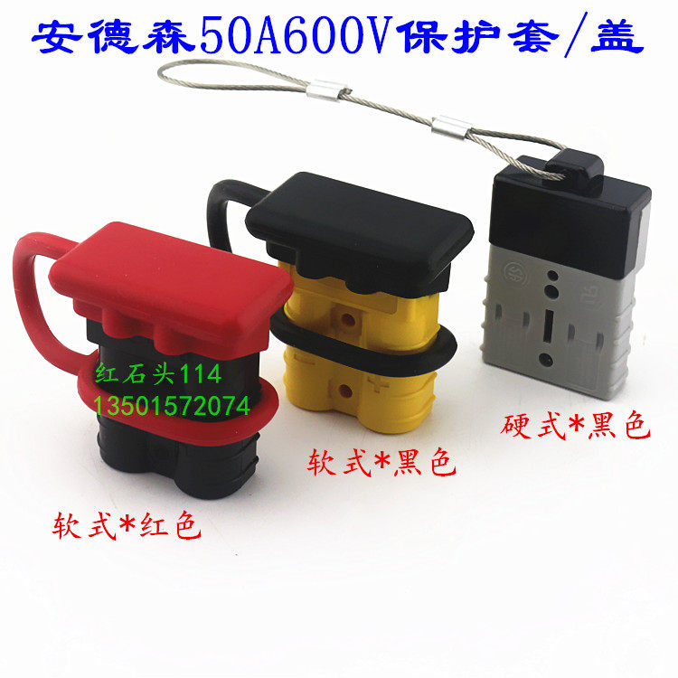 SMH dust protection protective sheath 50a600v Soft rubber sleeve Hard cover with rope 50A Insulation glue lid