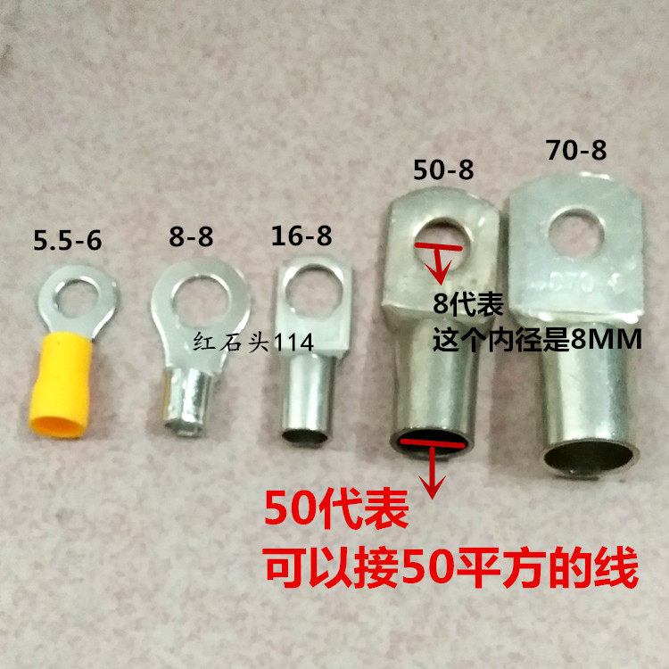 National standard line American line AWG line terminal wire ear battery battery connection post earring SC8-8