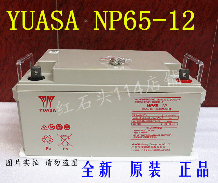 YUASA soup shallow NP65-12 storage battery UPS12V65AH 6-GFM-65 10HR 10HR DC screen