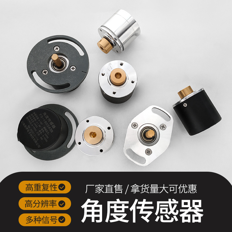 Shanghai Fushen Angle Sensor 360-Degree Rotation Without Blind Spots Position Magnetic Encoder Angular Displacement Sensor Shanghai Fushen Angle Sensor 360-Degree Rotation Without Blind Spots Position Magnetic Encoder Angular Displacement Sensor