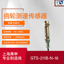Gear speed sensor GTS-211B-N-12