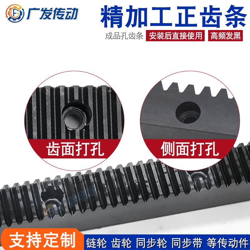 Finished Straight Toothed Rack 1/1.5/2/2.5/3m Module with Countersunk Mounting Holes on the Side/Tooth Surface Finished Straight Toothed Rack 1/1.5/2/2.5/3m Module with Countersunk Mounting Holes on the Side/Tooth Surface