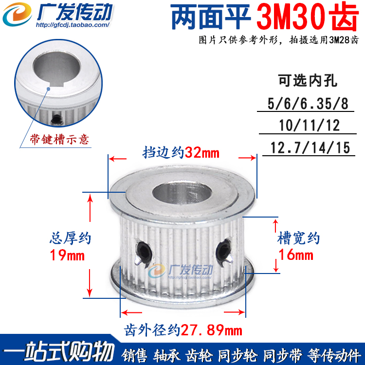 3M30 teeth on both sides of the flat groove width 16 synchronous pulley AF type synchronous wheel inner hole 5-15mm