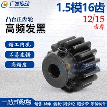 Spur gear 1 5 mold 16 teeth 1 5M16T convex step motor outer straight black gear tooth thickness 15